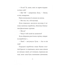 Дім історій. Лума та її хатній дракон. Лі Мохаммед 192 с. Віват