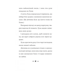Дім історій. Лума та її хатній дракон. Лі Мохаммед 192 с. Віват