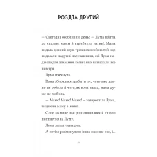 Дім історій. Лума та її хатній дракон. Лі Мохаммед 192 с. Віват