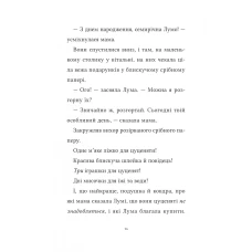 Дім історій. Лума та її хатній дракон. Лі Мохаммед 192 с. Віват