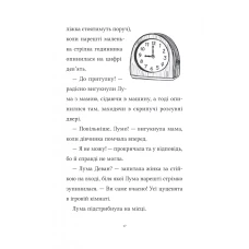 Дім історій. Лума та її хатній дракон. Лі Мохаммед 192 с. Віват