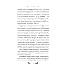 Vivat класика. Михайло Чарнишенко, або Україна вісімдесят років тому /зі зрізом/. Івашків В. 400 с. Віват