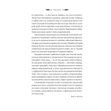 Vivat класика. Михайло Чарнишенко, або Україна вісімдесят років тому /зі зрізом/. Івашків В. 400 с. Віват