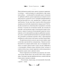 Vivat класика. Михайло Чарнишенко, або Україна вісімдесят років тому /зі зрізом/. Івашків В. 400 с. Віват