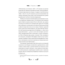Vivat класика. Михайло Чарнишенко, або Україна вісімдесят років тому /зі зрізом/. Івашків В. 400 с. Віват