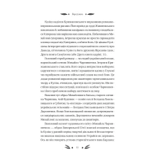 Vivat класика. Михайло Чарнишенко, або Україна вісімдесят років тому /зі зрізом/. Івашків В. 400 с. Віват
