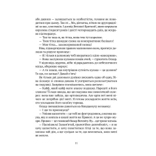 Книжкова полиця підлітка. Мішель та Домінік. Пастки Боба Упсвау. Палашек О. 176 с. Віват
