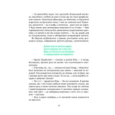 Книжкова полиця підлітка. Мішель та Домінік. Пастки Боба Упсвау. Палашек О. 176 с. Віват