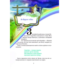 Книжкова полиця підлітка. Мішель та Домінік. Пастки Боба Упсвау. Палашек О. 176 с. Віват