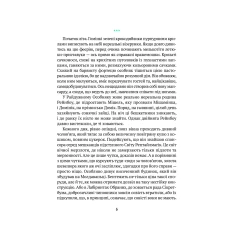 Книжкова полиця підлітка. Мішель та Домінік. Пастки Боба Упсвау. Палашек О. 176 с. Віват