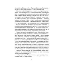 Книжкова полиця підлітка. Мішель та Домінік. Пастки Боба Упсвау. Палашек О. 176 с. Віват