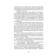 Книжкова полиця підлітка. Мішель та Домінік. Пастки Боба Упсвау. Палашек О. 176 с. Віват