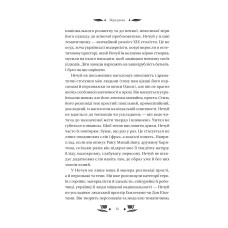 Vivat класика. Над Чорним морем /зі зрізом/. Нечуй-Левицький І. 352 с. Віват