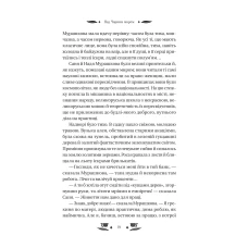 Vivat класика. Над Чорним морем /зі зрізом/. Нечуй-Левицький І. 352 с. Віват