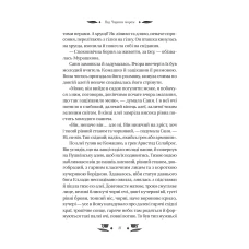 Vivat класика. Над Чорним морем /зі зрізом/. Нечуй-Левицький І. 352 с. Віват