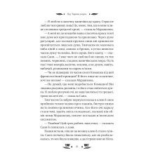 Vivat класика. Над Чорним морем /зі зрізом/. Нечуй-Левицький І. 352 с. Віват