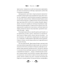 Vivat класика. Над Чорним морем /зі зрізом/. Нечуй-Левицький І. 352 с. Віват