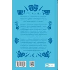 Vivat класика. Над Чорним морем /зі зрізом/. Нечуй-Левицький І. 352 с. Віват