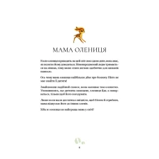 Для найменших. Найкраща мама у світі. Себастьян Перез 64 с. Віват