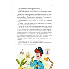 Шкільна бiблiотека. Неймовірні детективи. Агент СД. Ципа зникає вдруге. Нестайко В. 192 с. Віват
