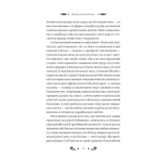 Vivat класика. Під зоряним небом /зі зрізом/. Грушевський М. 336 с. Віват