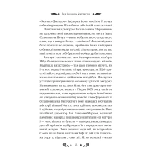 Vivat класика. Під зоряним небом /зі зрізом/. Грушевський М. 336 с. Віват