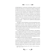 Vivat класика. Під зоряним небом /зі зрізом/. Грушевський М. 336 с. Віват