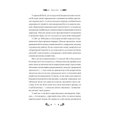 Vivat класика. Під зоряним небом /зі зрізом/. Грушевський М. 336 с. Віват