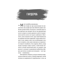 Актуальна тема. Повітряна й тривожна книжка. Славінська І. 192 с. Віват