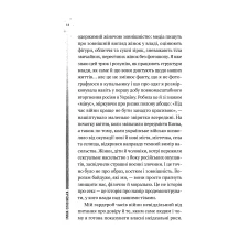 Актуальна тема. Повітряна й тривожна книжка. Славінська І. 192 с. Віват