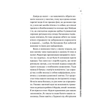 Актуальна тема. Повітряна й тривожна книжка. Славінська І. 192 с. Віват