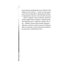 Актуальна тема. Повітряна й тривожна книжка. Славінська І. 192 с. Віват