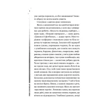 Актуальна тема. Повітряна й тривожна книжка. Славінська І. 192 с. Віват