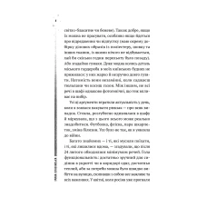 Актуальна тема. Повітряна й тривожна книжка. Славінська І. 192 с. Віват
