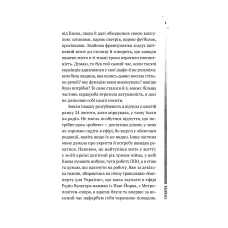 Актуальна тема. Повітряна й тривожна книжка. Славінська І. 192 с. Віват