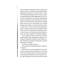Актуальна тема. Повітряна й тривожна книжка. Славінська І. 192 с. Віват