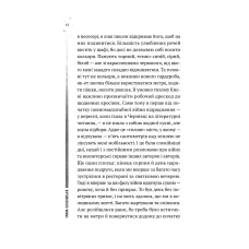 Актуальна тема. Повітряна й тривожна книжка. Славінська І. 192 с. Віват