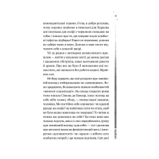 Актуальна тема. Повітряна й тривожна книжка. Славінська І. 192 с. Віват