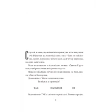 Книжкова полиця підлітка. Путівник манівцями потойбіччя. Елісон Ноел 392 с. Віват