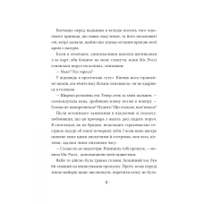 Книжкова полиця підлітка. Путівник манівцями потойбіччя. Елісон Ноел 392 с. Віват