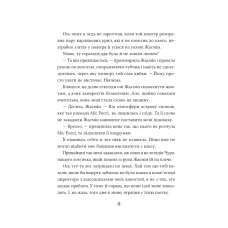 Книжкова полиця підлітка. Путівник манівцями потойбіччя. Елісон Ноел 392 с. Віват