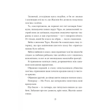 Книжкова полиця підлітка. Путівник манівцями потойбіччя. Елісон Ноел 392 с. Віват