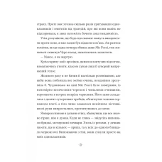 Книжкова полиця підлітка. Путівник манівцями потойбіччя. Елісон Ноел 392 с. Віват