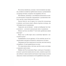 Книжкова полиця підлітка. Путівник манівцями потойбіччя. Елісон Ноел 392 с. Віват