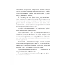 Книжкова полиця підлітка. Путівник манівцями потойбіччя. Елісон Ноел 392 с. Віват