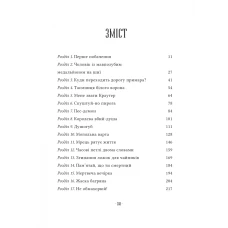 Книжкова полиця підлітка. Путівник манівцями потойбіччя. Елісон Ноел 392 с. Віват