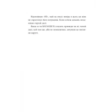 Книжкова полиця підлітка. Путівник манівцями потойбіччя. Елісон Ноел 392 с. Віват