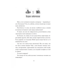 Книжкова полиця підлітка. Путівник манівцями потойбіччя. Елісон Ноел 392 с. Віват