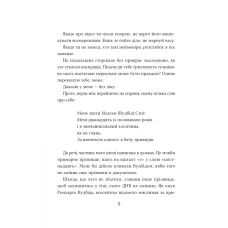 Книжкова полиця підлітка. Путівник манівцями потойбіччя. Елісон Ноел 392 с. Віват