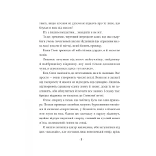 Книжкова полиця підлітка. Путівник манівцями потойбіччя. Елісон Ноел 392 с. Віват